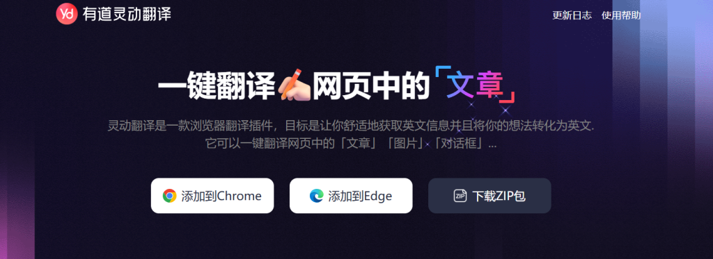 有道翻译的“生词本”支持按添加时间排序吗?