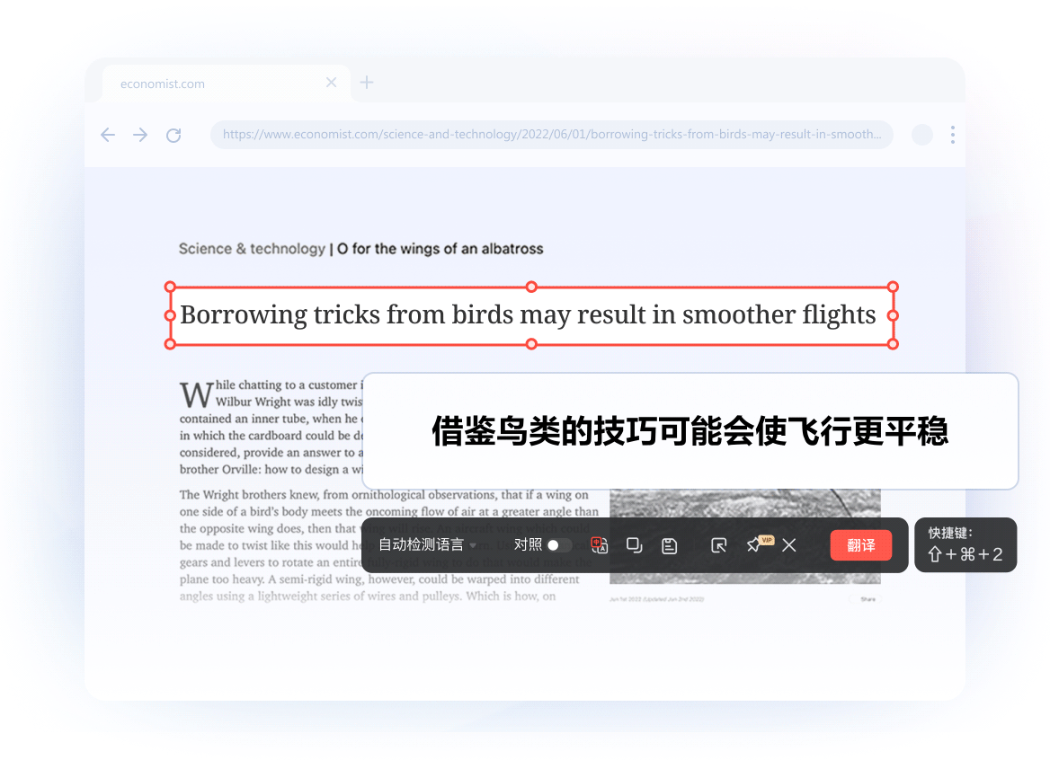 桌面截图OCR翻译工具演示