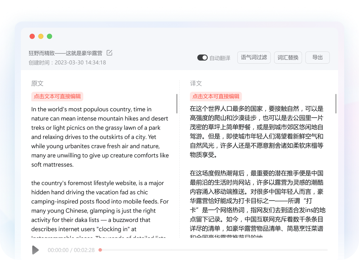实时语音同传与会议纪要生成