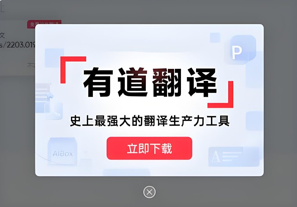 怎样用有道翻译辅助阅读英文版的财经新闻？