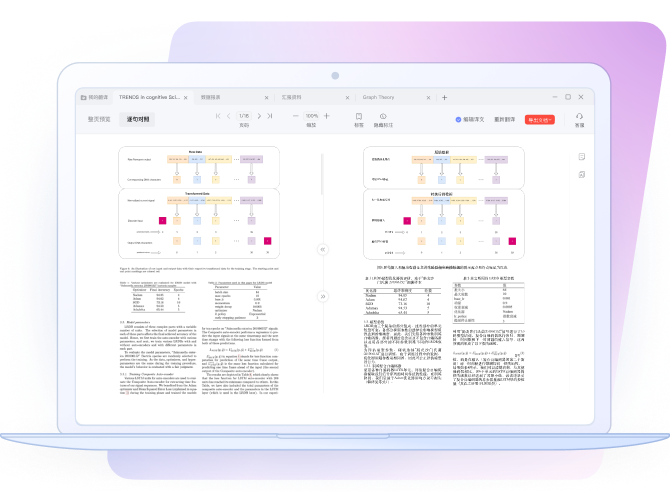 有道翻译能翻译带有背景音乐的短视频语音吗？