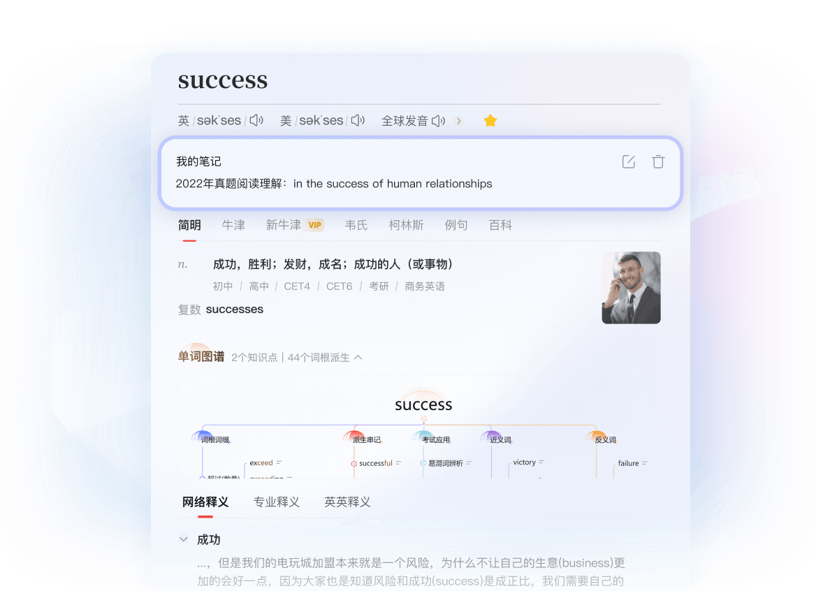 2026年有道翻译的“写作批改”能提供替换词建议吗？