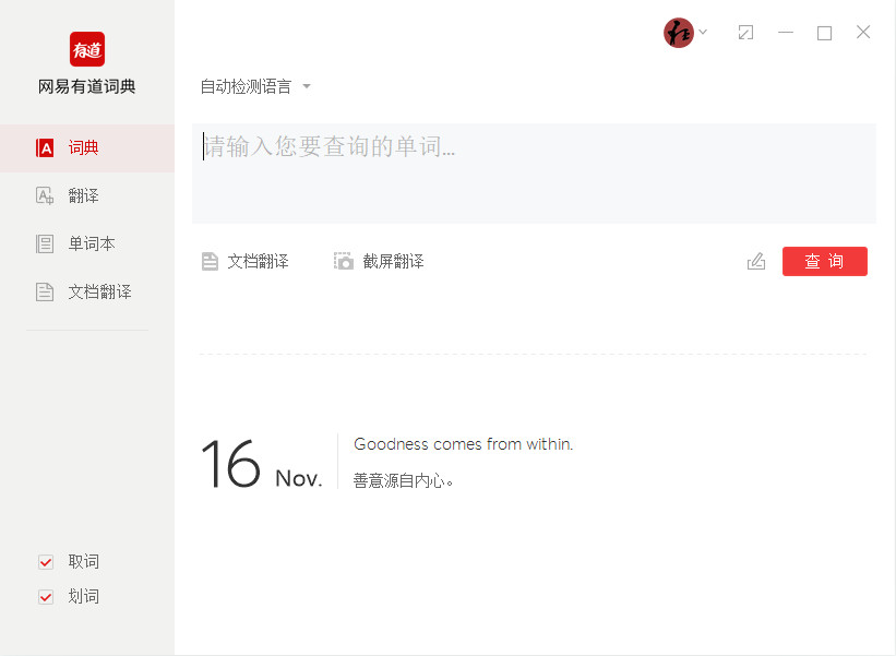 有道翻译支持翻译印地语的宝莱坞电影台词吗？