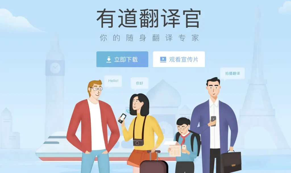 怎样用有道翻译快速翻译手机里的英文报错截图？