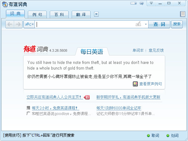怎样解决有道翻译在夜间模式下文字看不清的问题？