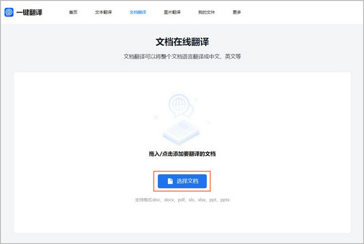 有道翻译支持翻译希伯来语的古代文献吗？