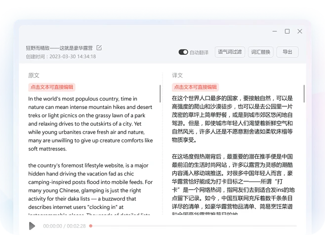 为什么有道翻译在2026年增加了“历史上的今天”英语版？