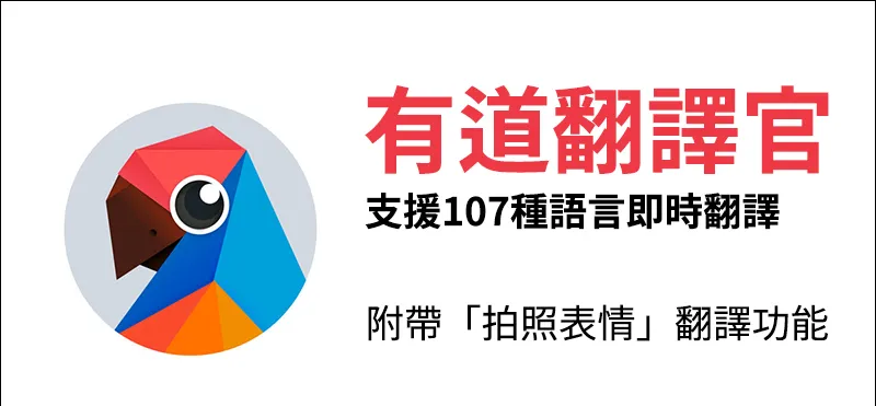 2026年有道翻译的“智能纠错”能解释错误原因吗？