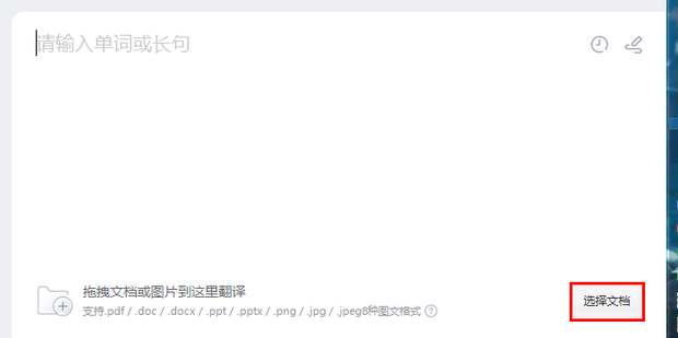 有道翻译支持翻译丹麦语的童话故事原版吗？