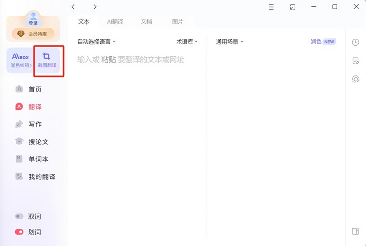 2026年有道翻译的“智能纠错”能解释错误原因吗？