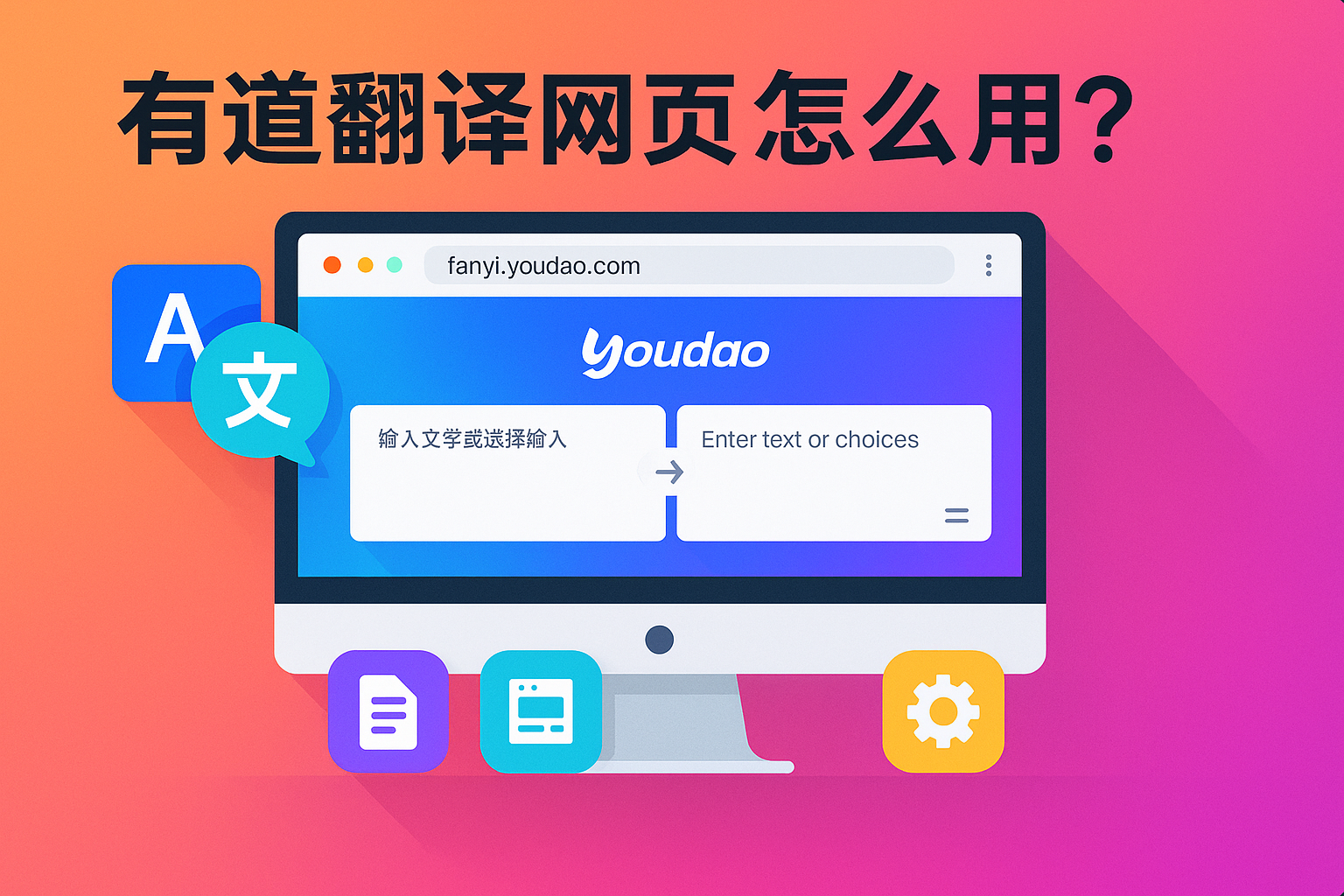 为什么有道翻译是2026年跨国婚姻家庭的沟通工具？